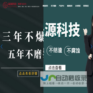 水冷壁防磨