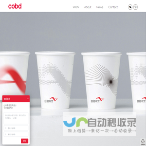 COBD山林意造品牌设计