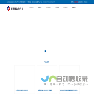 普派迪,山东普派迪,普派迪生物科技