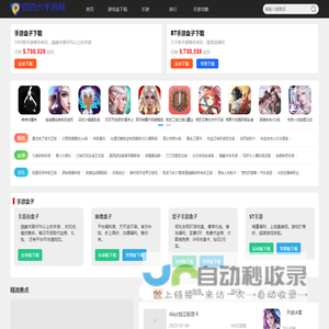 2024年最新网游,网络游戏下载,网游排行榜