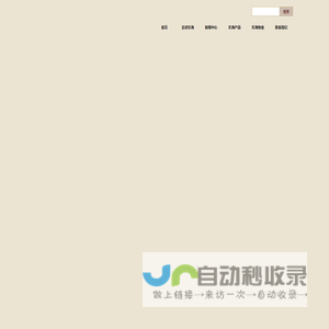 东海地产股份有限公司