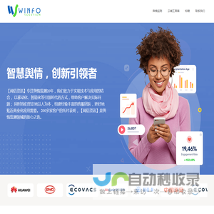 闻信资讯
