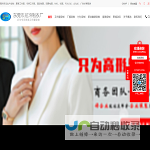东莞工作服