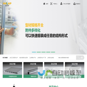 工业铝型材