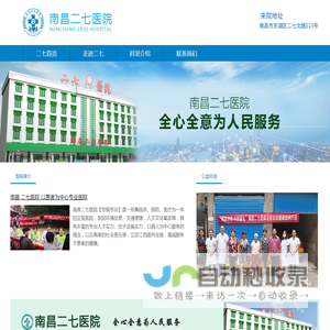 南昌治疗抑郁专业医院排名