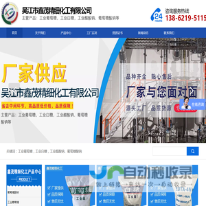 乙酸钠工业级