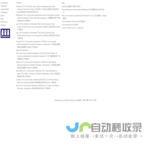 广州夏墨翻译服务有限公司