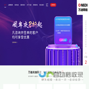 佛山网页设计