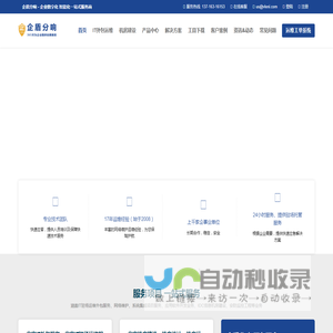 企盾分响
