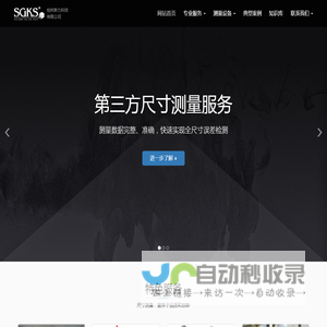 苏州市格安特升降机械有限公司