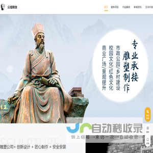 景观雕塑