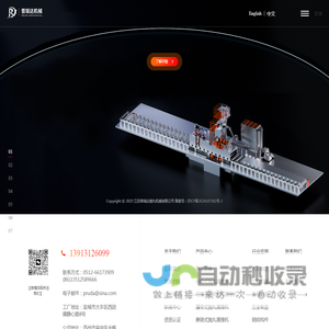 江苏普瑞达抛丸机械有限公司