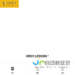 佛山市堡玛世嘉陶瓷有限公司