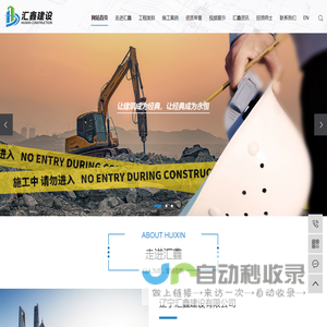 建筑工程施工公司