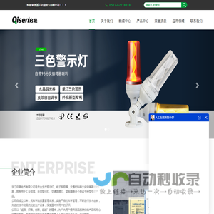 警示灯