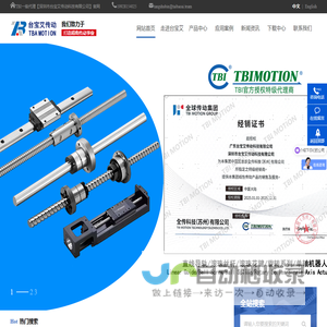 TBI一级代理
