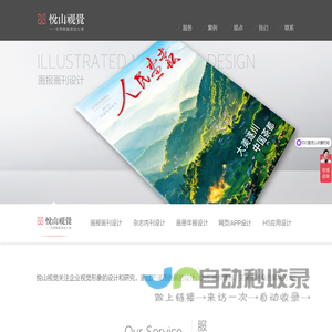 杂志设计