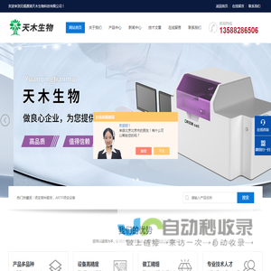 反应器阵列,单细胞打印,单克隆挑取