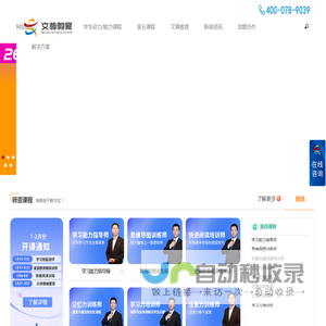 学习能力指导师