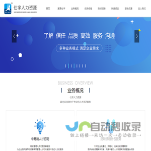 仕宇（SUNCAREER）人力资源顾问有限公司