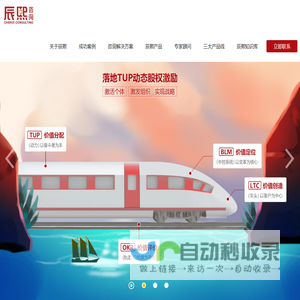 深圳辰熙企业管理有限公司