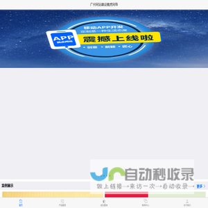 广州网站建设腾虎网络