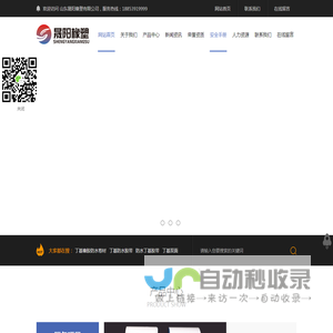 山东晟阳橡塑有限公司