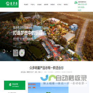 上海童源鑫游乐设备有限公司
