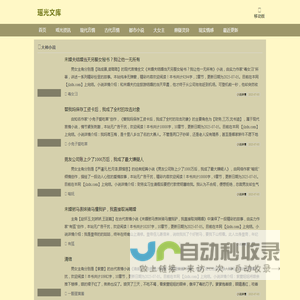 瑶光文库