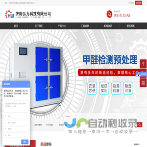 济南弘为科技有限公司