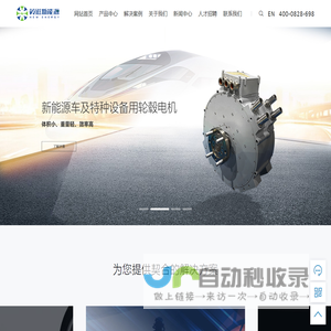 苏州英磁新能源科技有限公司