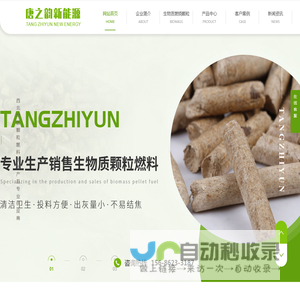 陕西生物质燃烧颗粒厂家