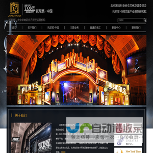 北京君立天地文化产业有限公司