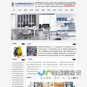 北京通州保洁公司｜开荒保洁｜收纳整理｜管道疏通｜日常托管服务