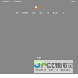法帛家居