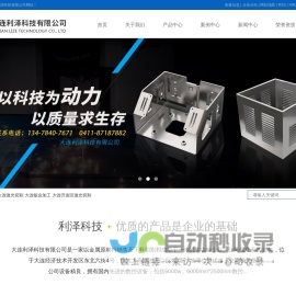 大连激光切割