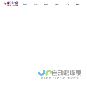 冷链物流专家