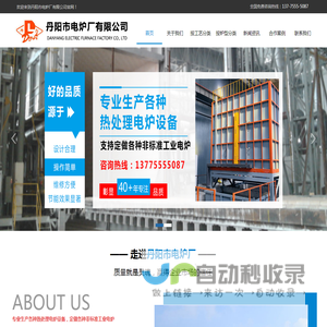 丹阳市电炉厂有限公司