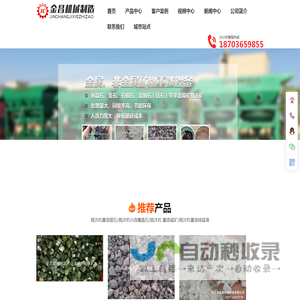 跳汰机