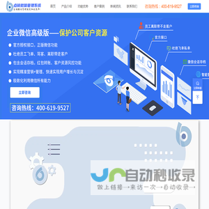 点镜scrm