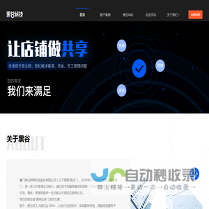 康喜科技