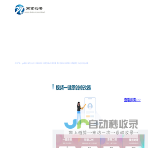 幻渺科技