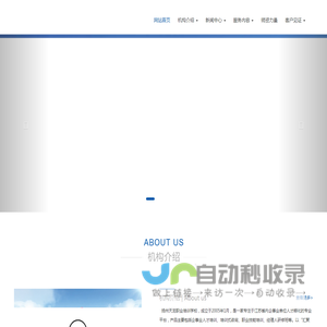 扬州天龙职业培训学校