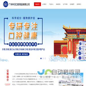 网站首页