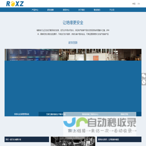 上海雷博司电气股份有限公司