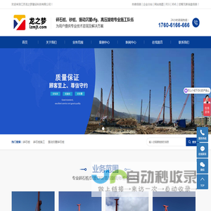 碎石桩
