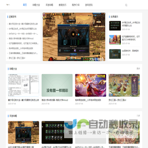 最新游戏网