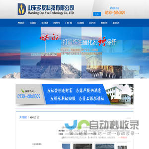 山东多友科技有限公司