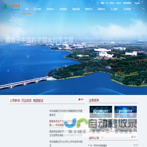 中科海奥智慧能源集团股份有限公司