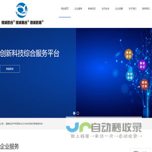 深圳市信诚致合知识产权有限公司
